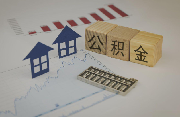 丰台哪些情况下可以申请提取住房公积金？