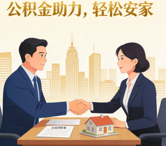 丰台关于落实阶段性支持政策加强中央机关住房公积金服务保障工作的通知